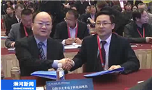 董事長(zhǎng)出席第十一屆中國(guó)（河南）國(guó)際投資貿(mào)易洽談會(huì)并簽約