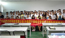 我司開展《中基層干部綜合管理技能提升》系列培訓