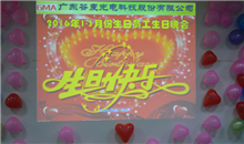 谷麥員工生日晚會